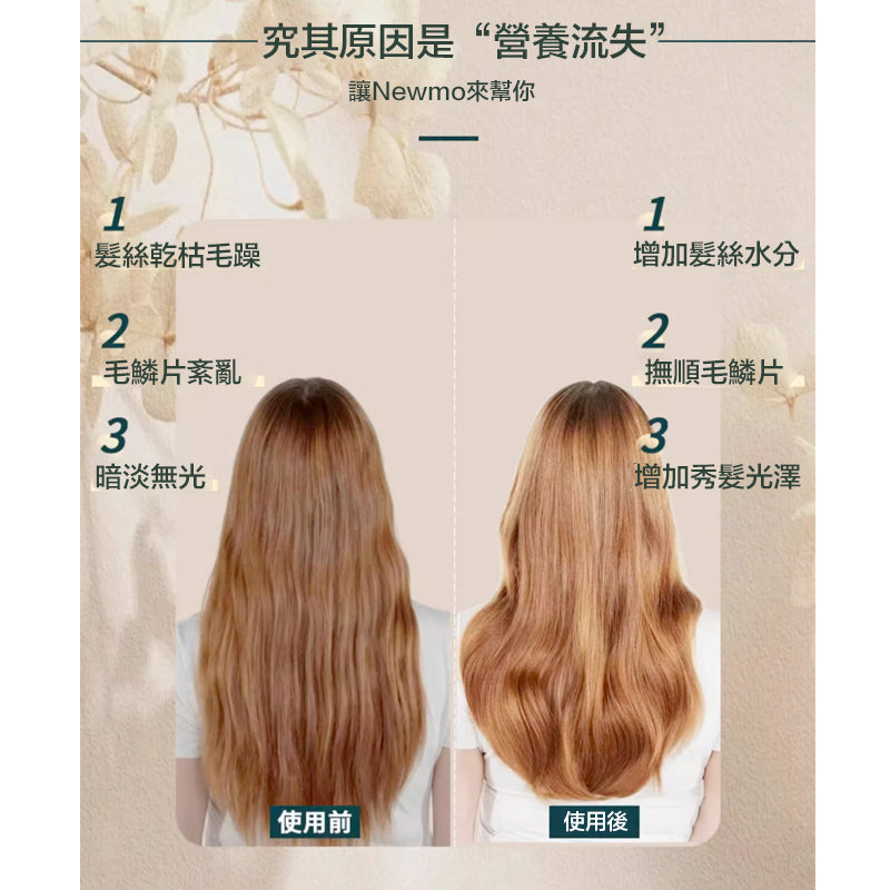 Newmo天使之環玫瑰保濕護髮素