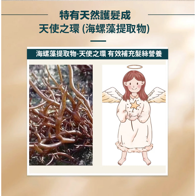 Newmo天使之環玫瑰保濕護髮素