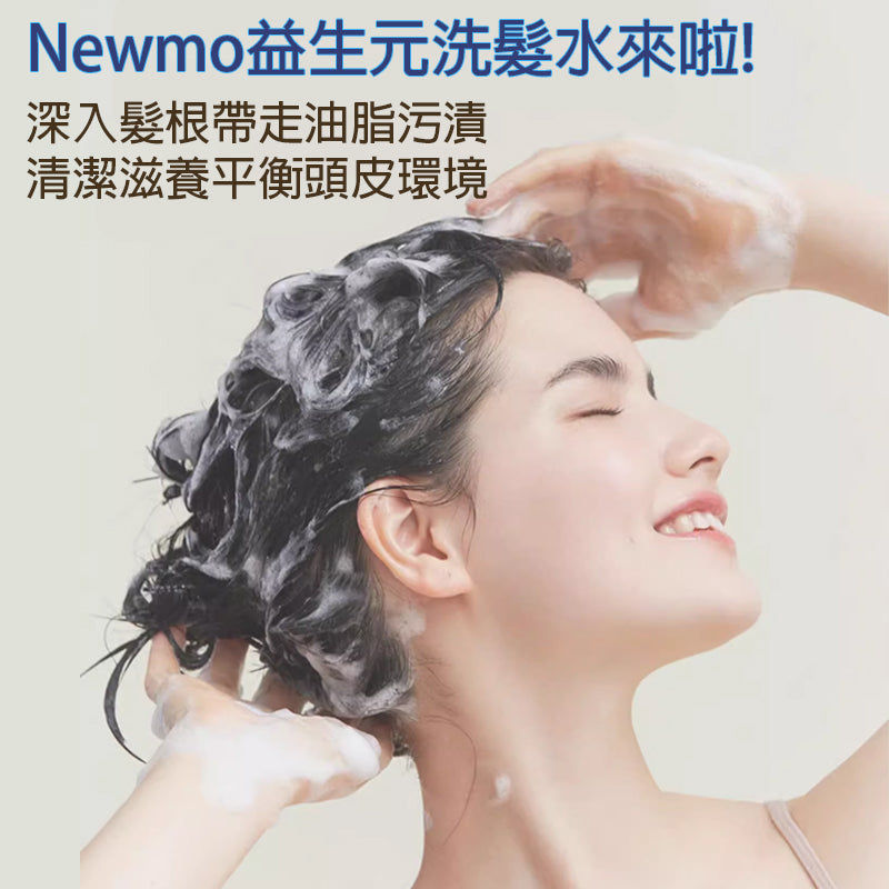 Newmo益生元養護洗髮水