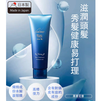 Newmo Hair Mask – Moisturizing Hair Mask