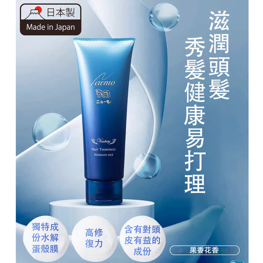 Newmo Hair Mask – Moisturizing Hair Mask