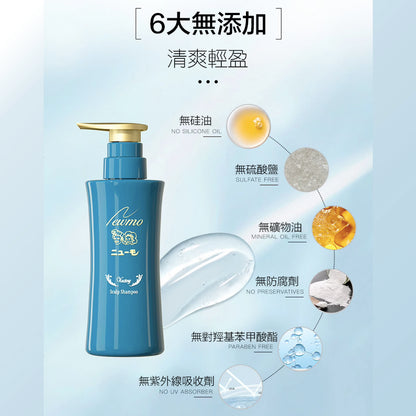 Newmo益生元養護洗髮水
