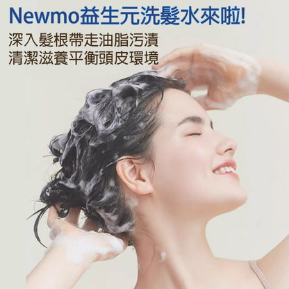 Newmo益生元養護洗髮水