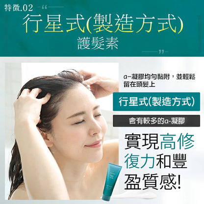 NEWMO Hair Mask – Volumizing Hair Mask